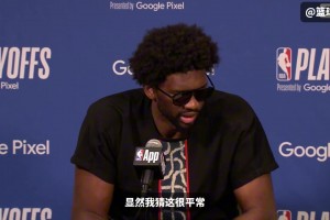 恩比德回應(yīng)面癱：因為偏頭痛導(dǎo)致 但我不會以此為借口而放棄比賽！