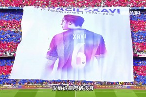 這一天，傳奇中場哈維告別巴薩淚灑諾坎普！梅西也用兩粒進(jìn)球送別哈維！