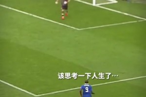 面對(duì)球門(mén)，巴神思考了一下人生，造就歐洲杯名場(chǎng)面